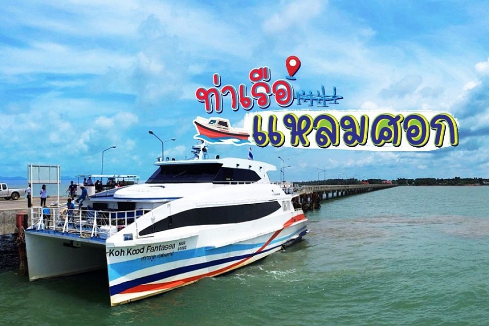 โทร